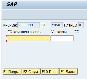 SAP EWM rfui pick screen