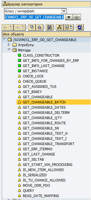 SAP EWM 9.5 - Change outbound delivery after replication